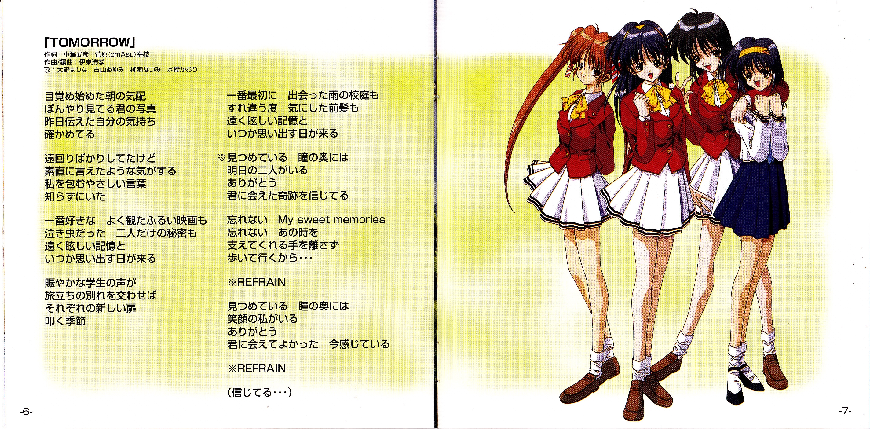 First Kiss ☆ Story (1998) MP3 - Download Soundtracks for FREE!